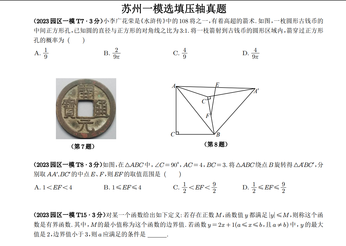 原始图片